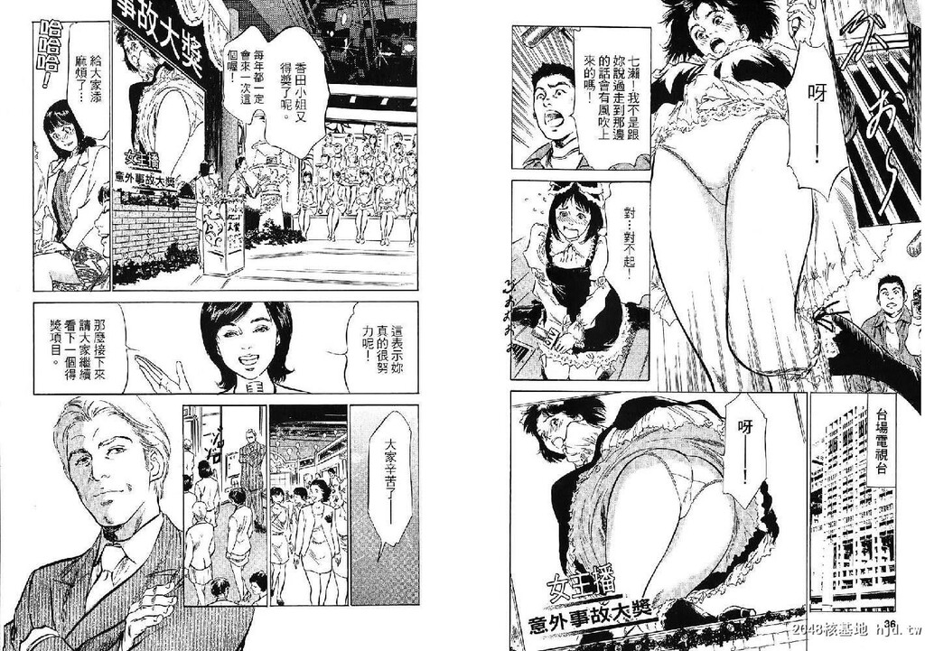 女子アナ七瀬第02巻[103P]第1页 作者:Publisher 帖子ID:51612 TAG:动漫图片,卡通漫畫,2048核基地