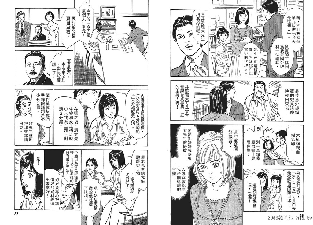 女子アナ七瀬第01巻[106P]第0页 作者:Publisher 帖子ID:51613 TAG:动漫图片,卡通漫畫,2048核基地