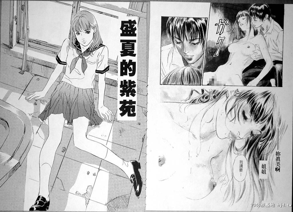 校庆大优待1[84P]第1页 作者:Publisher 帖子ID:51615 TAG:动漫图片,卡通漫畫,2048核基地