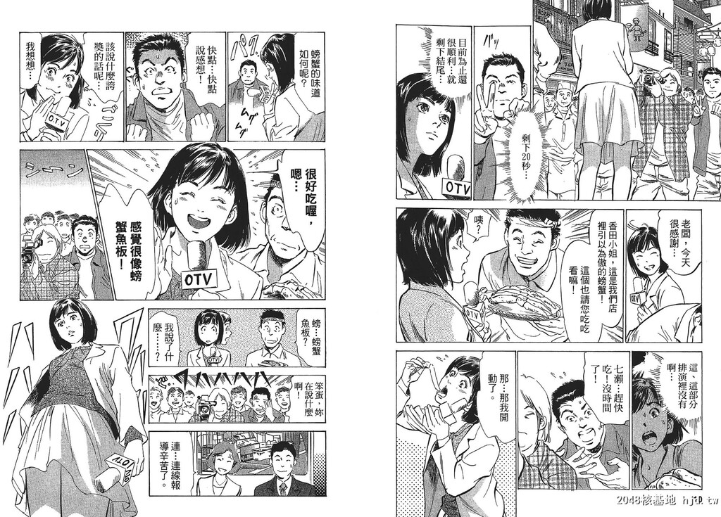 女子アナ七瀬第01巻[106P]第0页 作者:Publisher 帖子ID:51613 TAG:动漫图片,卡通漫畫,2048核基地