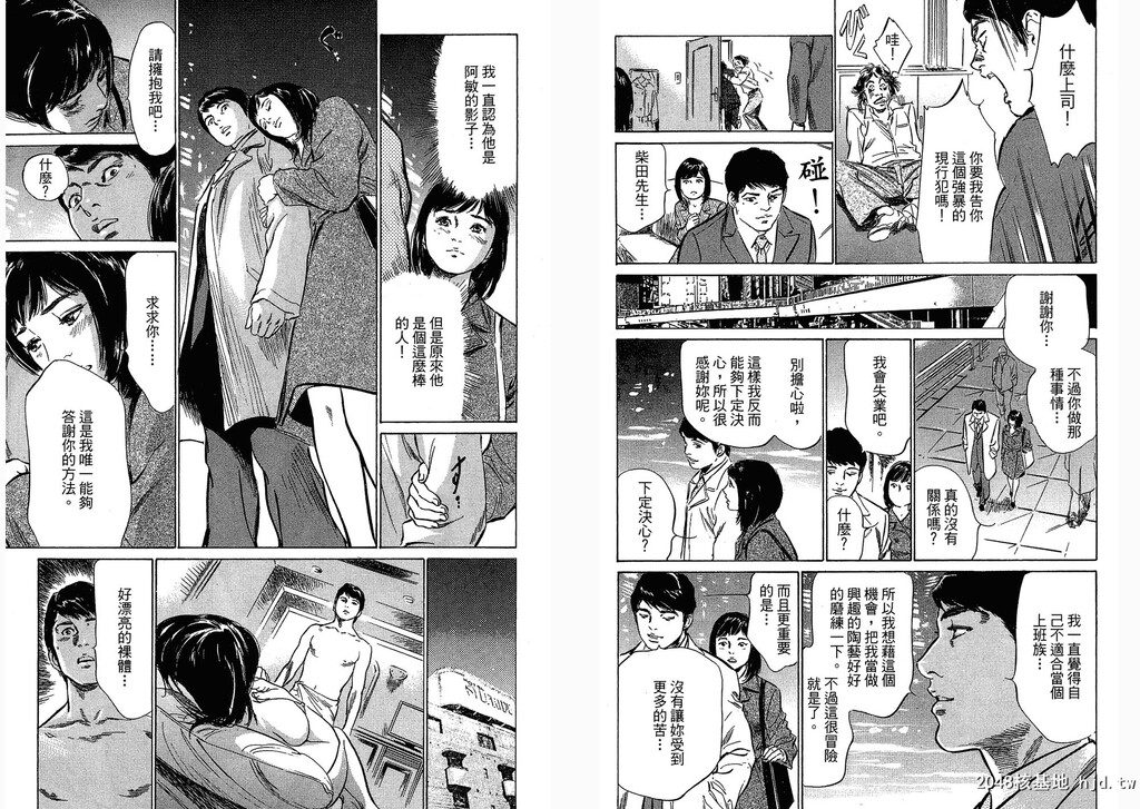 女子アナ七瀬第03巻[109P]第1页 作者:Publisher 帖子ID:51614 TAG:动漫图片,卡通漫畫,2048核基地