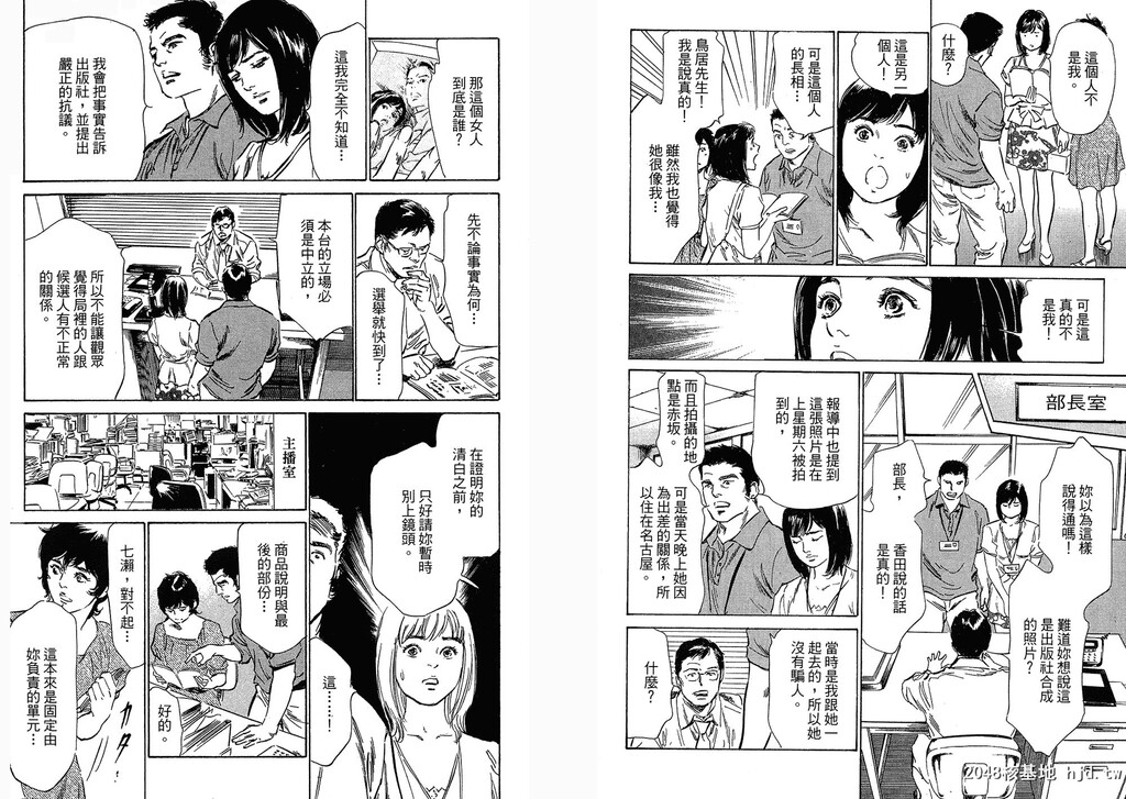 女子アナ七瀬第03巻[109P]第1页 作者:Publisher 帖子ID:51614 TAG:动漫图片,卡通漫畫,2048核基地