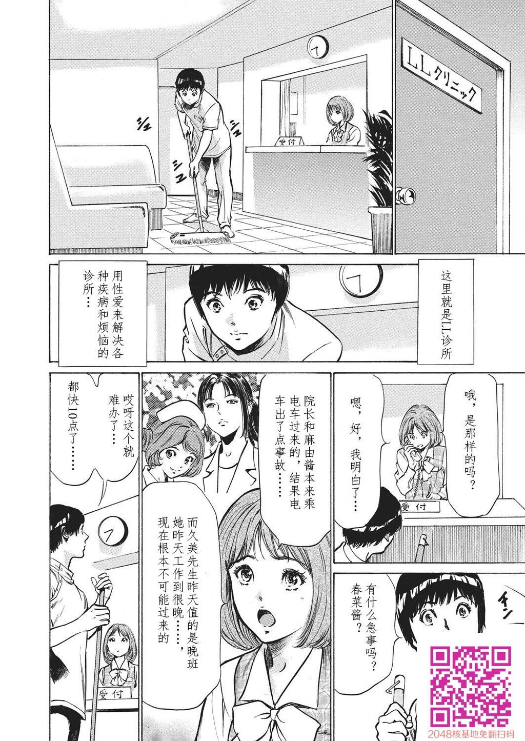 极太注射でイカすクリニック[184P]第1页 作者:Publisher 帖子ID:51611 TAG:动漫图片,卡通漫畫,2048核基地