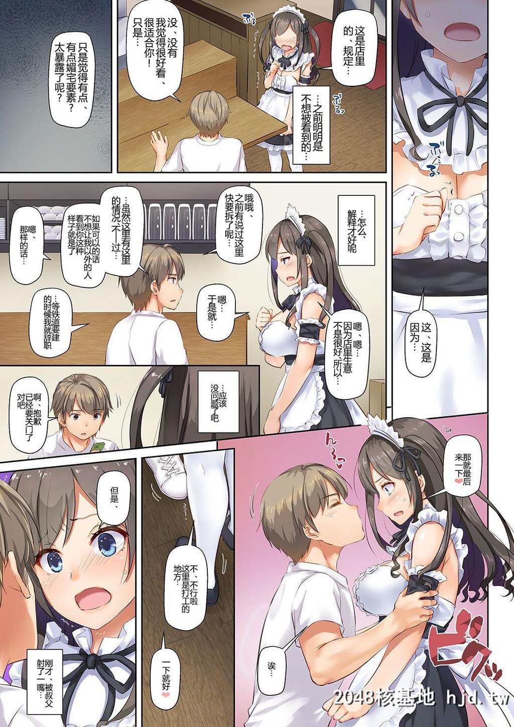 [DigitalLover[なかじまゆか]]DLO-06カレと私の壊れたキズナ3[65P]第1页 作者:Publisher 帖子ID:51394 TAG:动漫图片,卡通漫畫,2048核基地