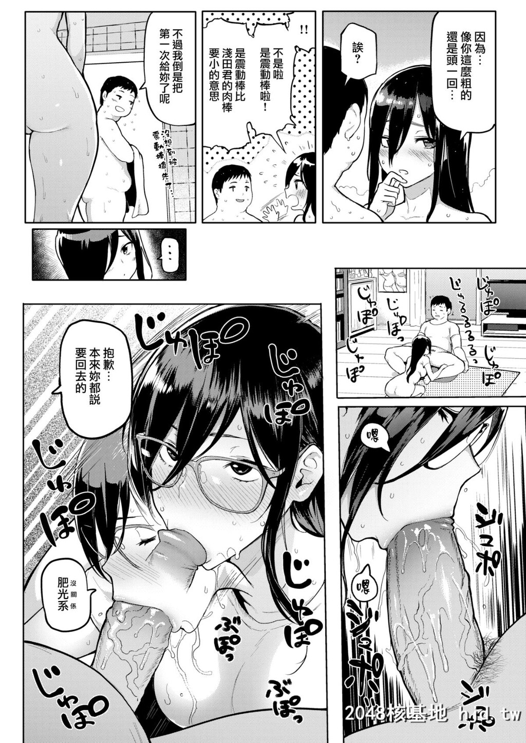 [メメ50]あそびざかり[COMIC失楽天2018年8月号][无邪気汉化组][MJK-19-Z1692][无修正][20P]第1页 作者:Publisher 帖子ID:50967 TAG:动漫图片,卡通漫畫,2048核基地