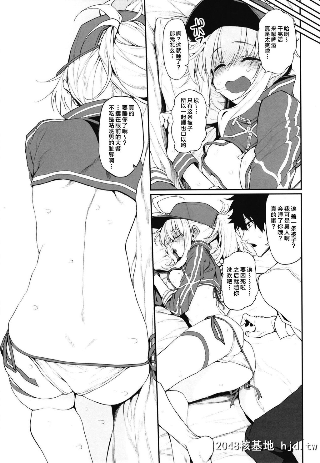 [Marked-two[スガヒデオ]]Markedgirlsvol.20[Fate/GrandOrder]第0页 作者:Publisher 帖子ID:50658 TAG:动漫图片,卡通漫畫,2048核基地