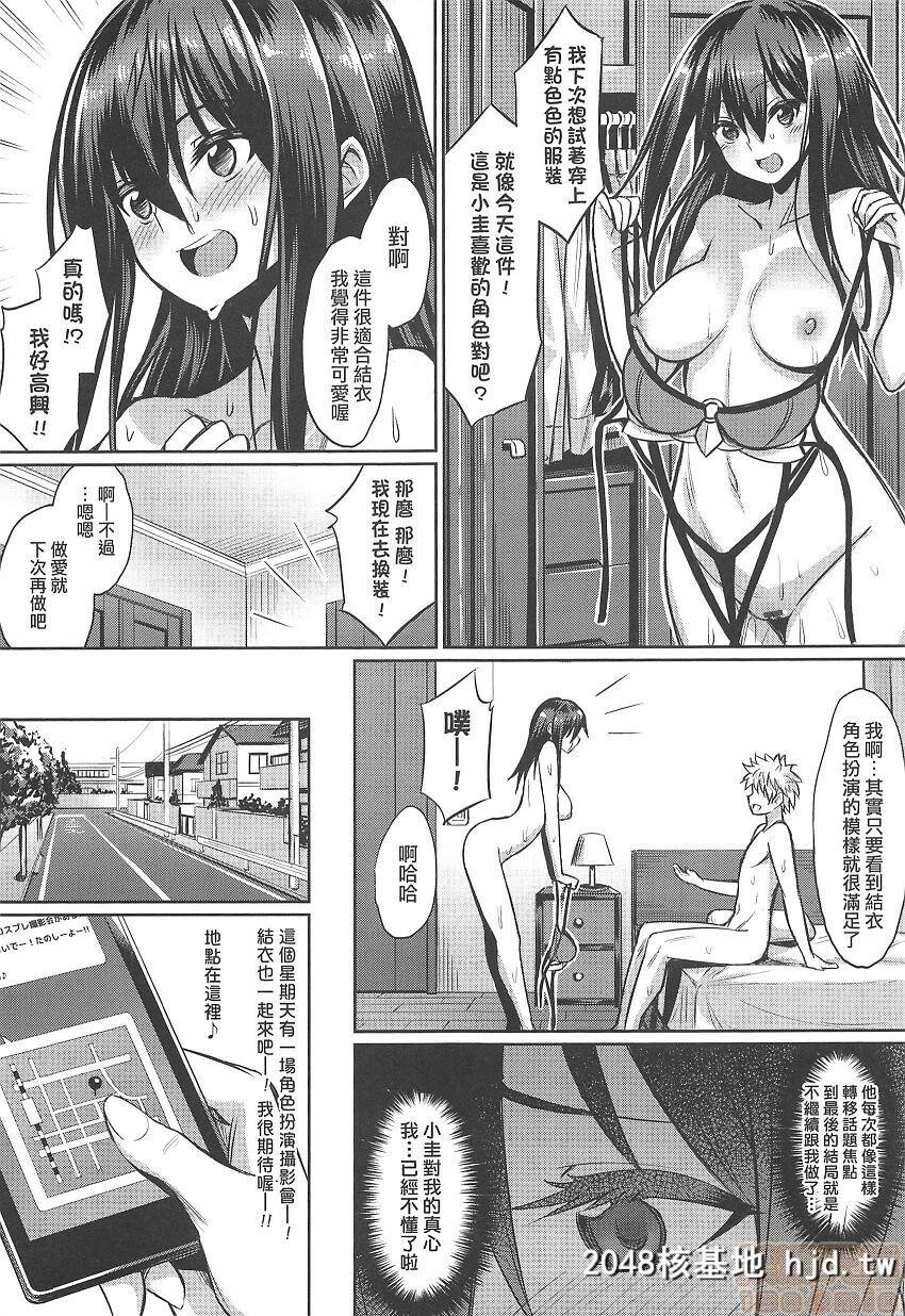 [yasu]歪なカンケイ[ntr第1页 作者:Publisher 帖子ID:50763 TAG:动漫图片,卡通漫畫,2048核基地