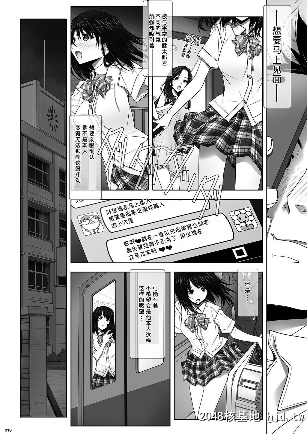 [彩～IRODORI～[SOYOSOYO]]ネトラレノトリコ-カスミノキモチ-第1页 作者:Publisher 帖子ID:50627 TAG:动漫图片,卡通漫畫,2048核基地