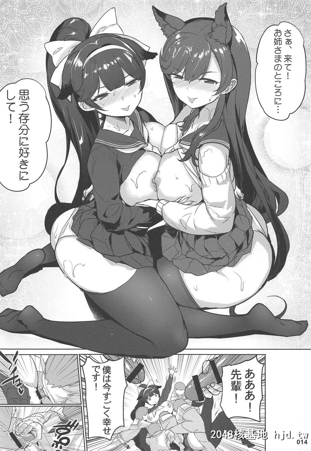 [全红白子]高雄と爱宕先辈のイジメ任务[碧蓝航线]第1页 作者:Publisher 帖子ID:50623 TAG:动漫图片,卡通漫畫,2048核基地