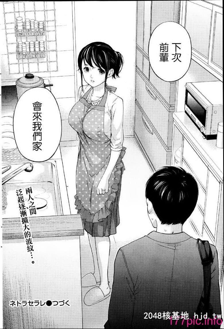 [色白好]虚假的寝取第11话第1页 作者:Publisher 帖子ID:51179 TAG:动漫图片,卡通漫畫,2048核基地