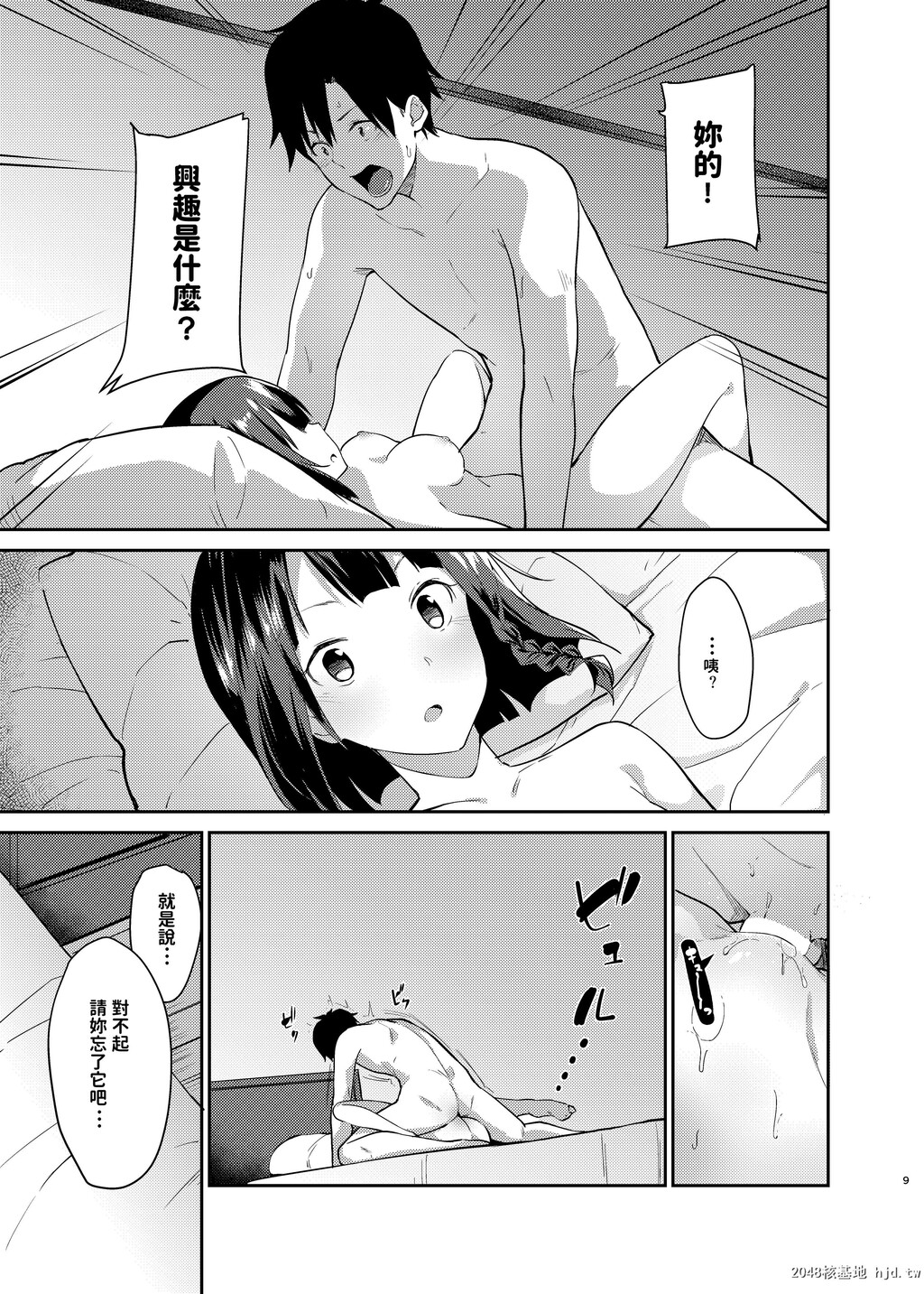 [咳寝[咳寝はじめ]]无口で无表情な妻とベッドの上でお见合いをやり直す话第1页 作者:Publisher 帖子ID:50601 TAG:动漫图片,卡通漫畫,2048核基地