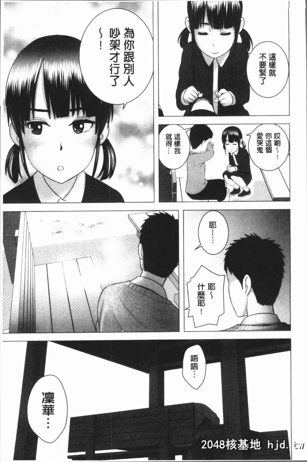 [山云]クローゼット第1页 作者:Publisher 帖子ID:50076 TAG:动漫图片,卡通漫畫,2048核基地