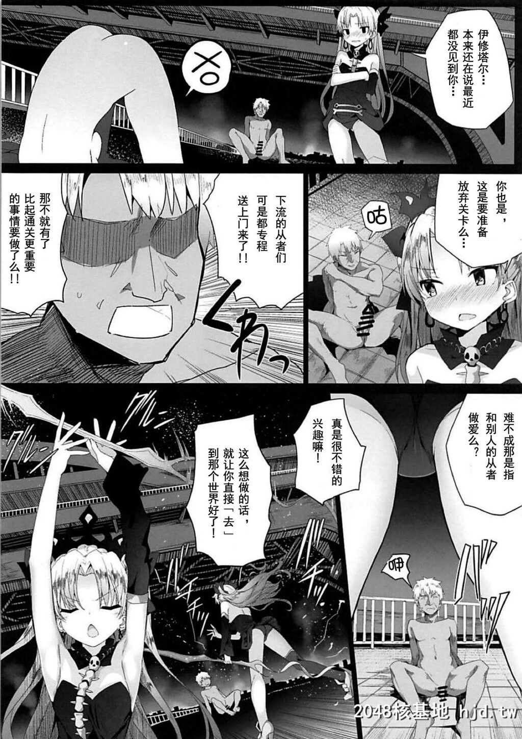 [ゐるみねゐしょん。[オガデンモン]]令呪はサポ鲭にも効く！[Fate/GrandOrder]第0页 作者:Publisher 帖子ID:51192 TAG:动漫图片,卡通漫畫,2048核基地