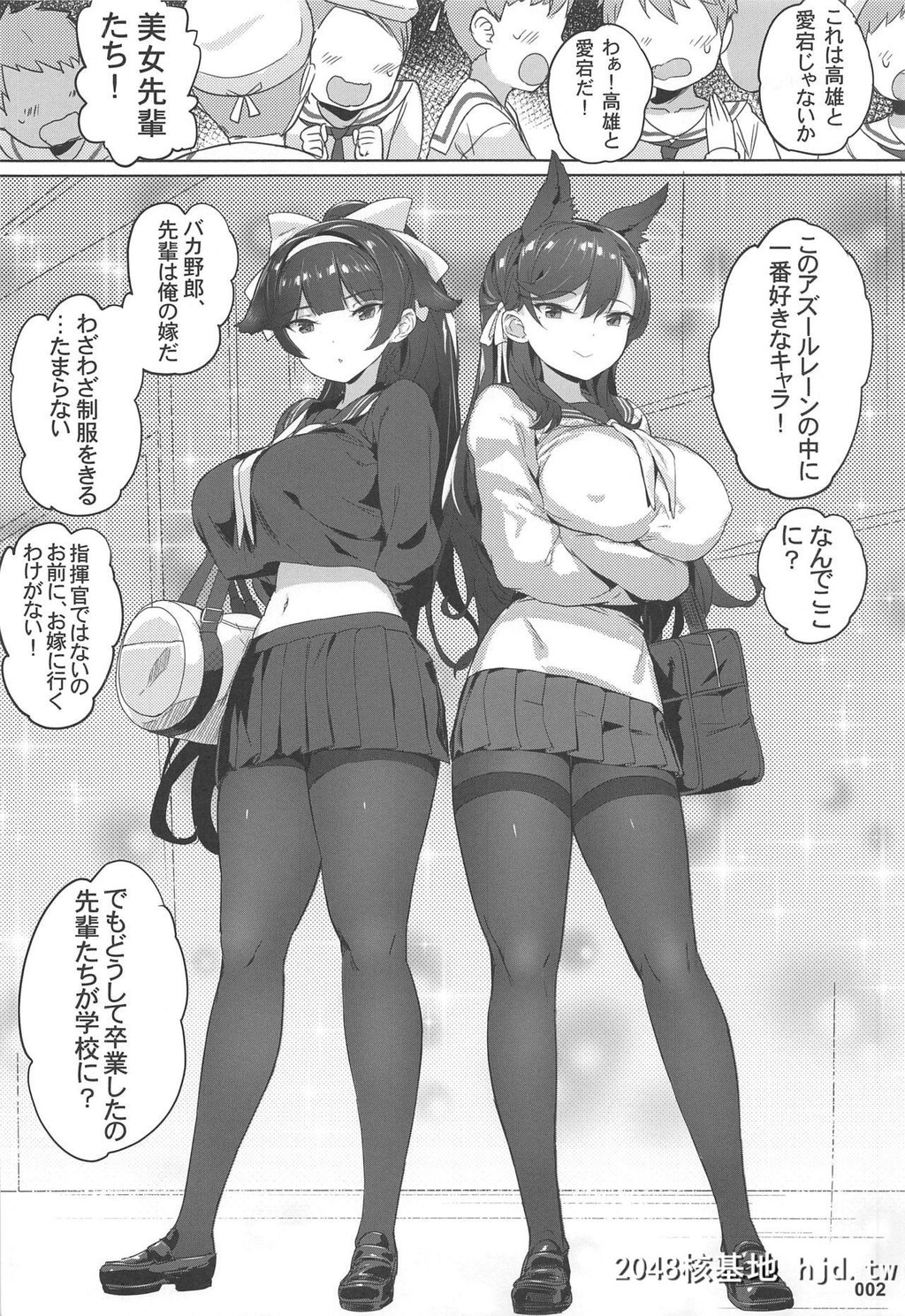 [全红白子]高雄と爱宕先辈のイジメ任务[碧蓝航线]第1页 作者:Publisher 帖子ID:50623 TAG:动漫图片,卡通漫畫,2048核基地