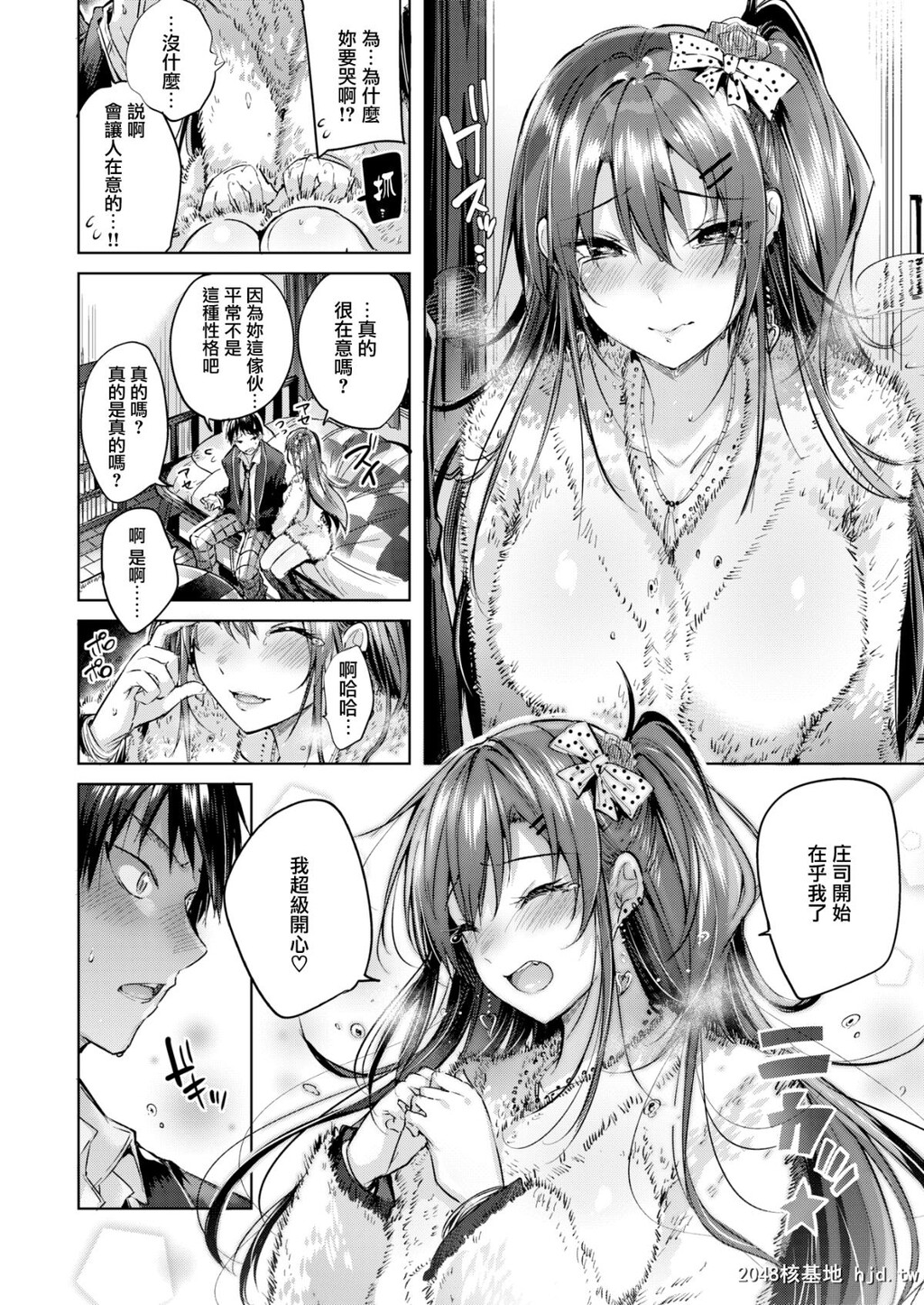 [无码]我的爆乳朋友[20P]第1页 作者:Publisher 帖子ID:49392 TAG:动漫图片,卡通漫畫,2048核基地