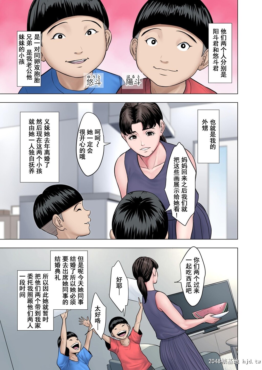 [中文][全彩][多摩豪]和双胞胎玩三P[24P]第1页 作者:Publisher 帖子ID:49391 TAG:动漫图片,卡通漫畫,2048核基地