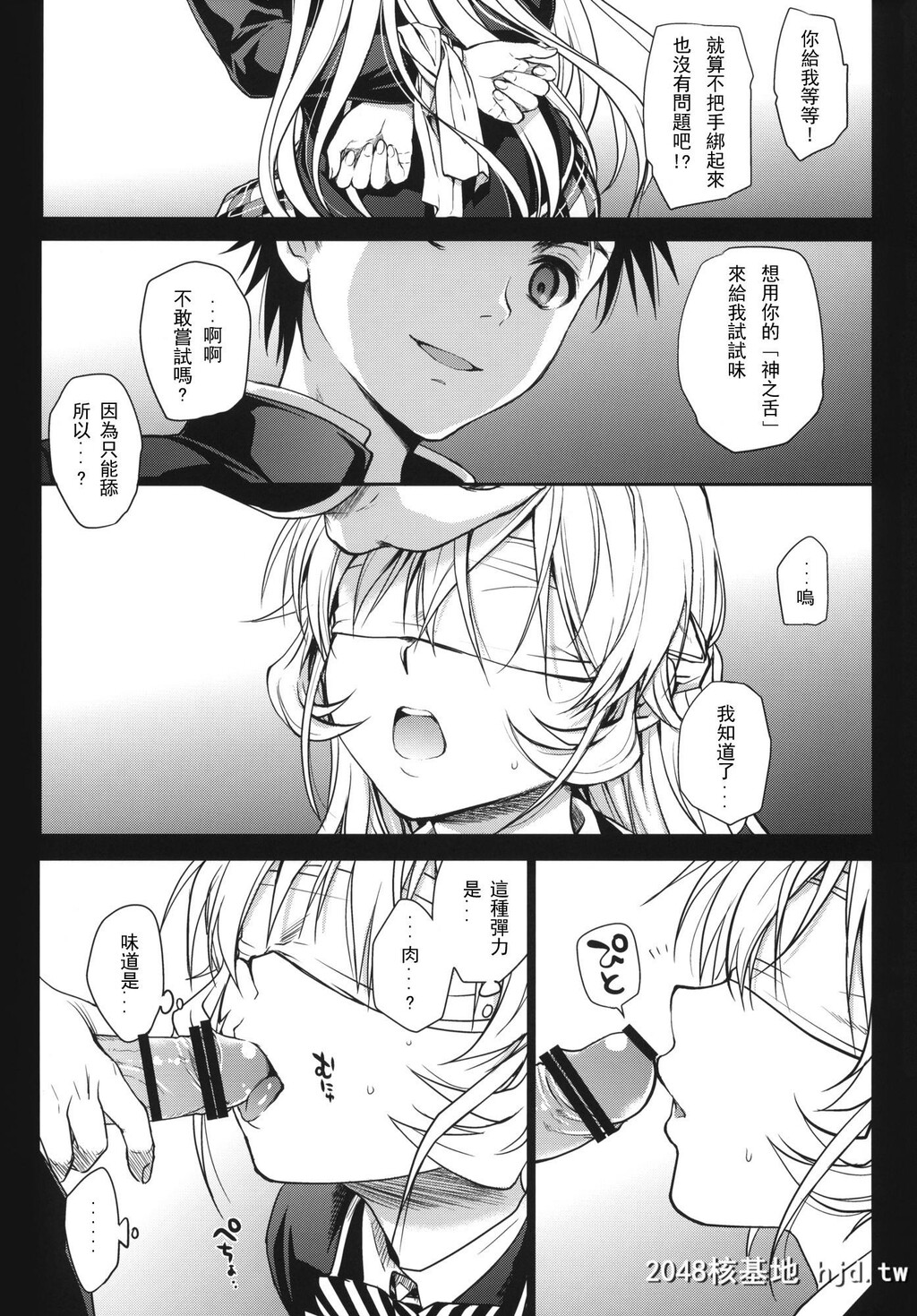 [たくみな无知[たくみなむち]][Marigold]第1页 作者:Publisher 帖子ID:49853 TAG:动漫图片,卡通漫畫,2048核基地