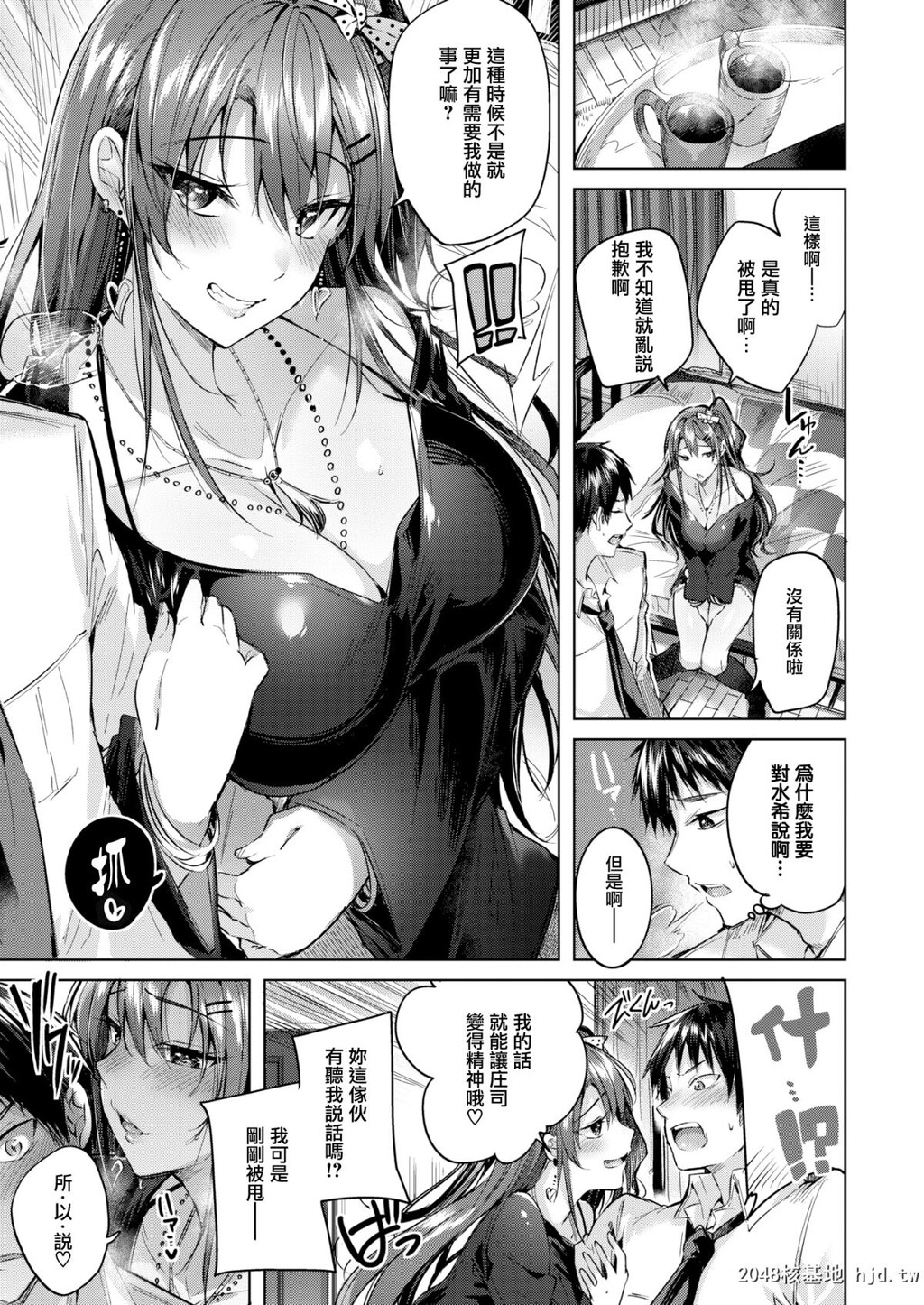 [无码]我的爆乳朋友[20P]第1页 作者:Publisher 帖子ID:49392 TAG:动漫图片,卡通漫畫,2048核基地