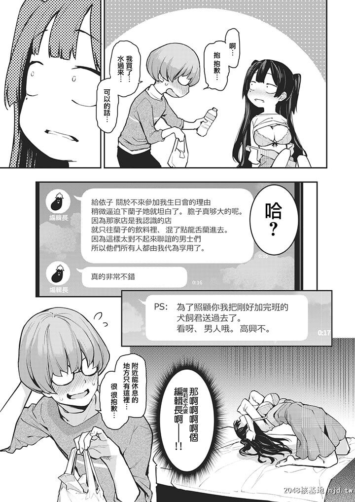 安里小姐系列之性恶编辑[19P]第1页 作者:Publisher 帖子ID:49648 TAG:动漫图片,卡通漫畫,2048核基地