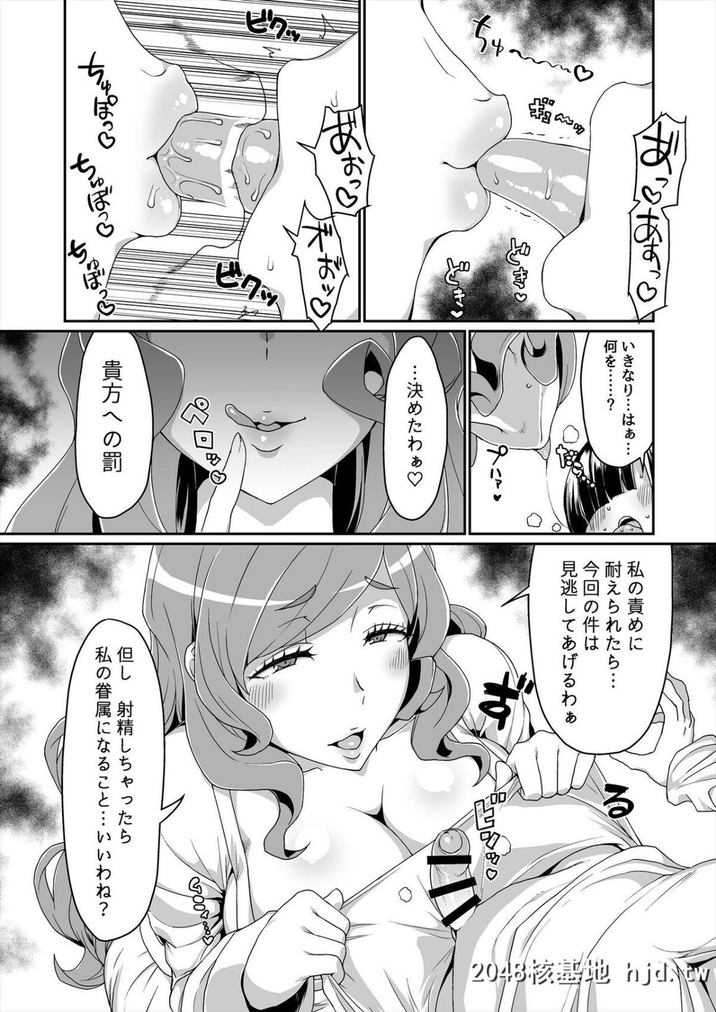 [ParadiseGom[ごるごんぞーら]]GoddessLife～デメテル编～[ダンジョンに出会いを求めるの...第0页 作者:Publisher 帖子ID:48107 TAG:动漫图片,卡通漫畫,2048核基地