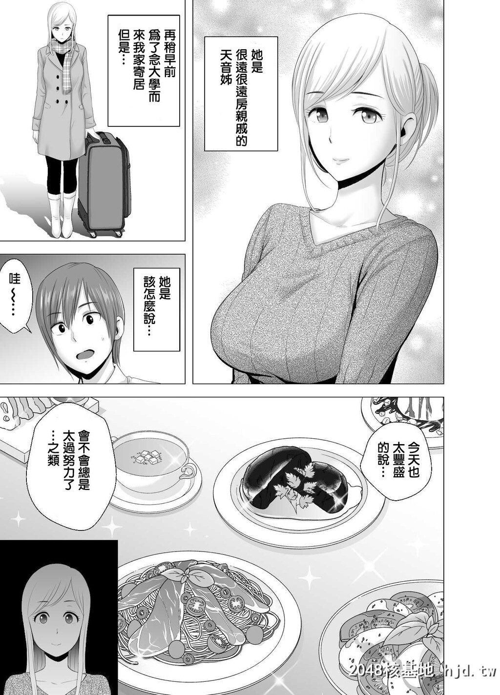 [[山云]あたらしいお姉さん第1页 作者:Publisher 帖子ID:49187 TAG:动漫图片,卡通漫畫,2048核基地