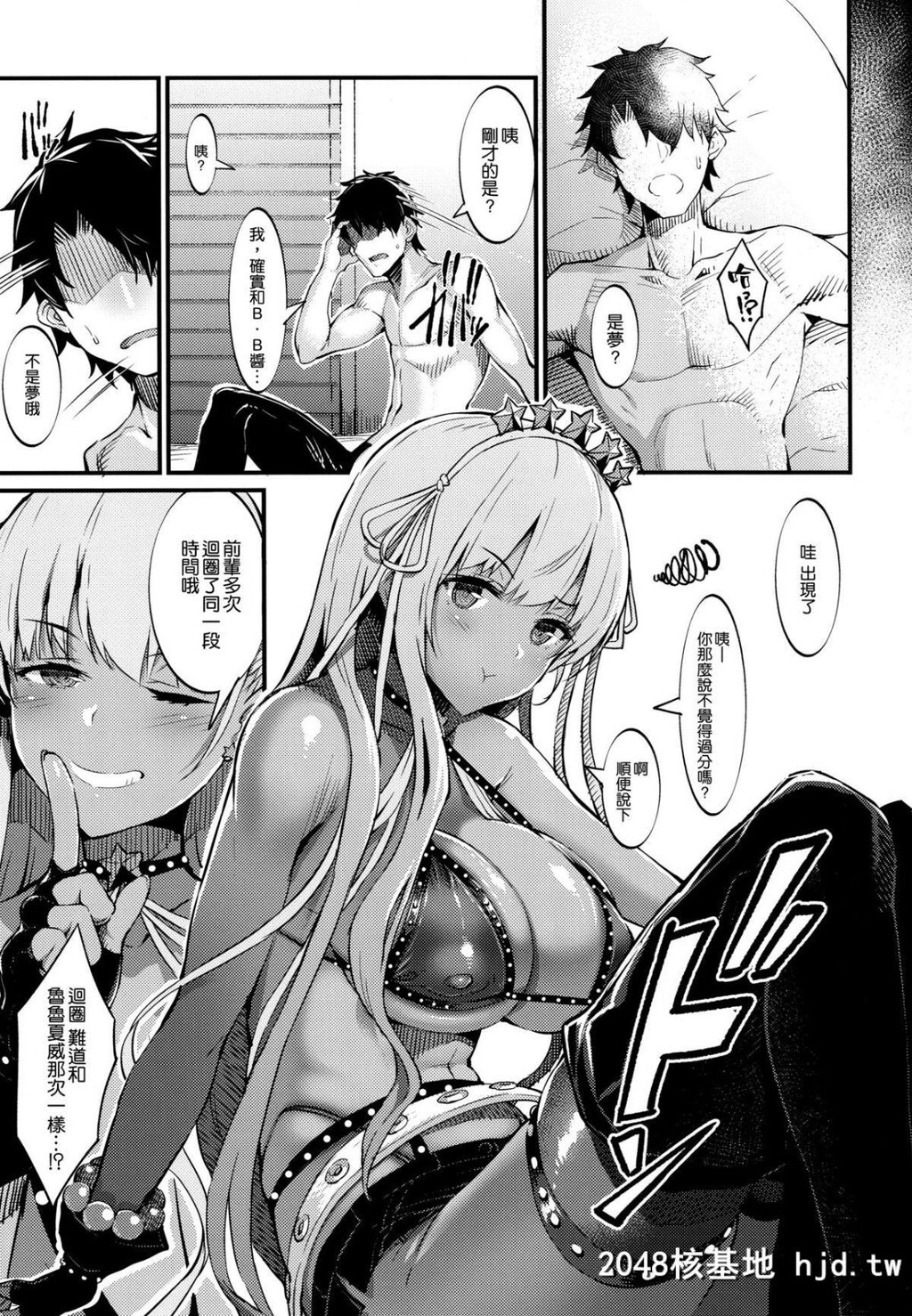 [セルビッチ水産[鱼デニム]]限りなく透明に近いB.B第1页 作者:Publisher 帖子ID:49003 TAG:动漫图片,卡通漫畫,2048核基地