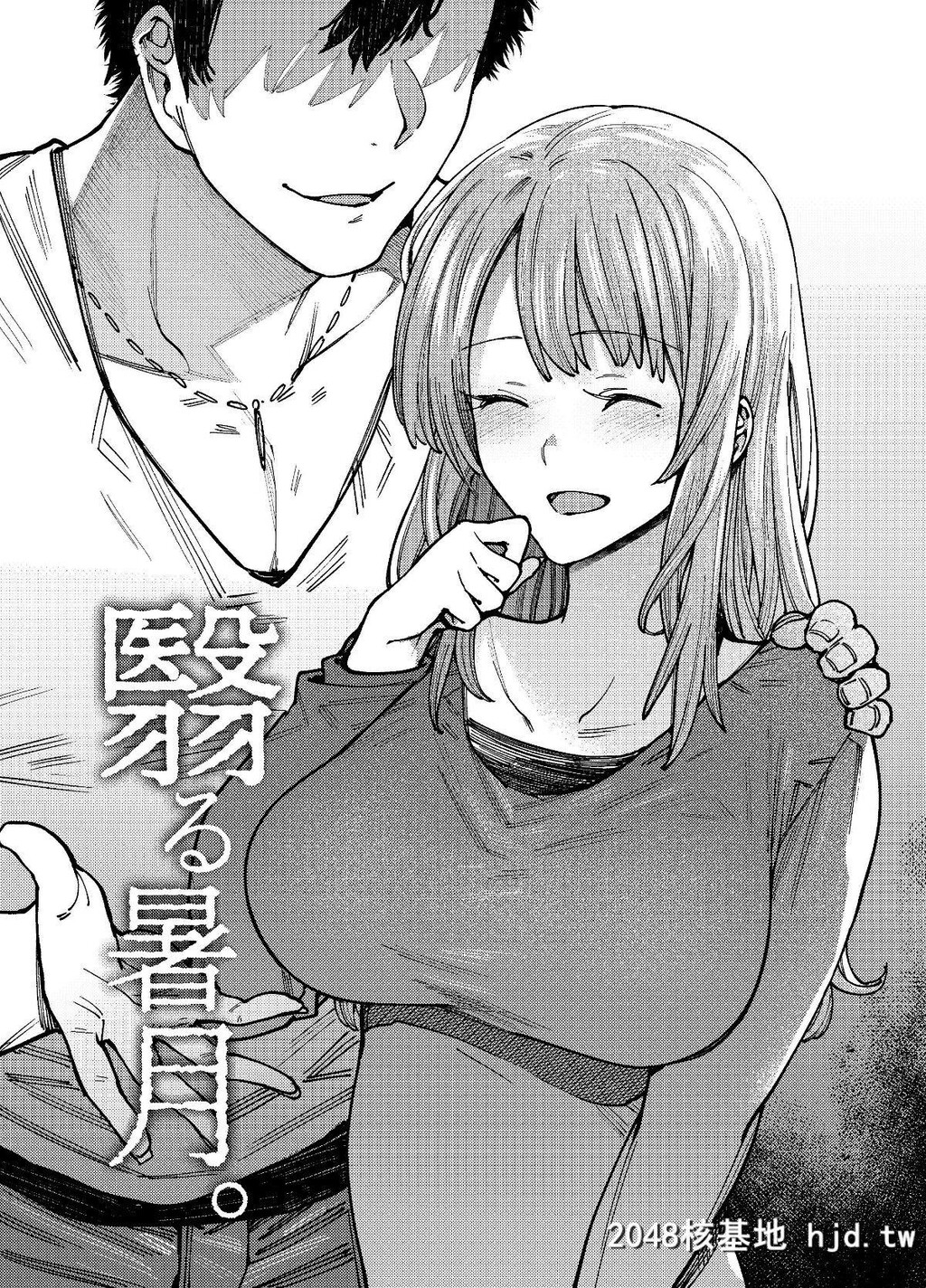 [荠屋本舗[7zu7]]翳る暑月。第0页 作者:Publisher 帖子ID:47555 TAG:动漫图片,卡通漫畫,2048核基地