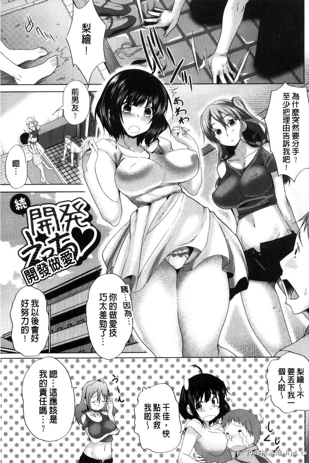 [牧だいきち]メスの正しい孕ませ方第0页 作者:Publisher 帖子ID:47911 TAG:动漫图片,卡通漫畫,2048核基地