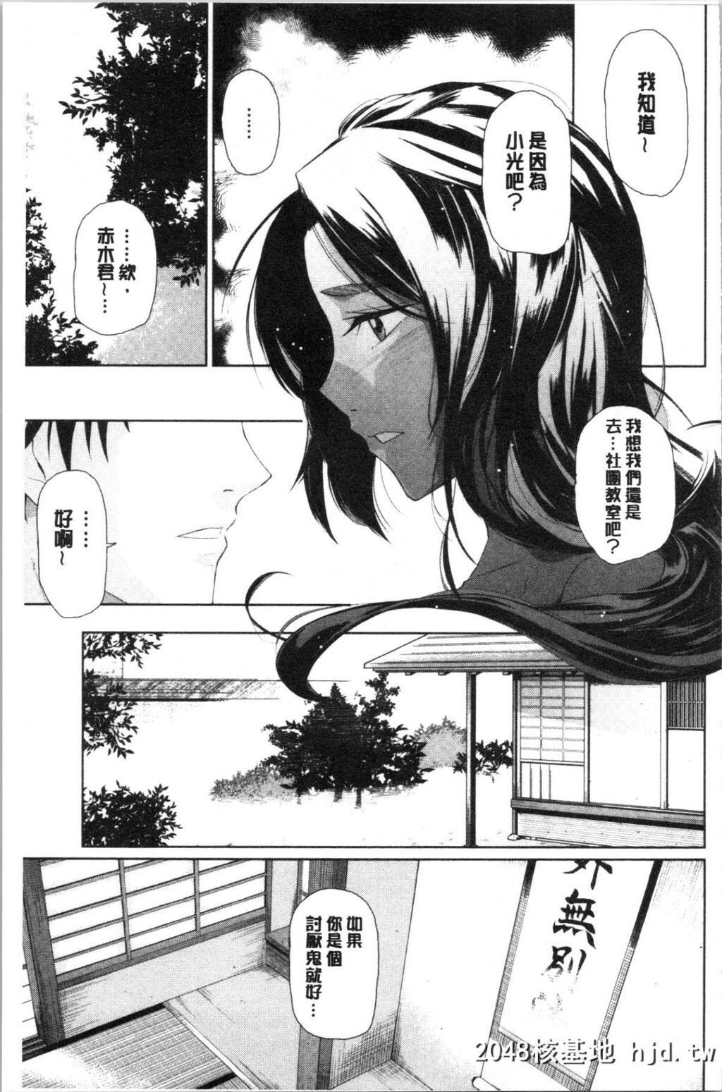 [鱼野シノメ]ハッピーエンド第1页 作者:Publisher 帖子ID:47741 TAG:动漫图片,卡通漫畫,2048核基地