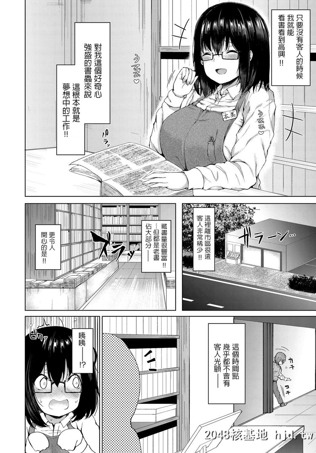 [ひとつば]今日だけの彼第1页 作者:Publisher 帖子ID:47740 TAG:动漫图片,卡通漫畫,2048核基地