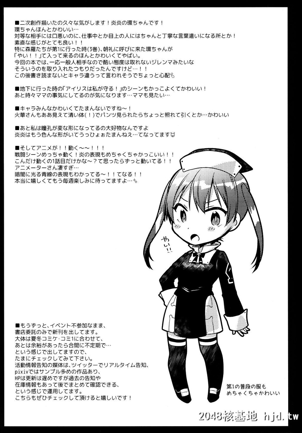 [C96][黒泽pict[黒泽ユリ]]これってラッキースケベられってレベルなの!?[炎炎ノ消防队]第1页 作者:Publisher 帖子ID:48348 TAG:动漫图片,卡通漫畫,2048核基地