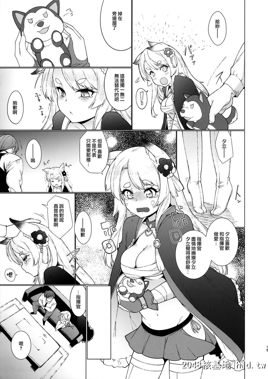 [Cherish[西村にけ]]その嫁狂犬につき[アズールレーン]第1页 作者:Publisher 帖子ID:48105 TAG:动漫图片,卡通漫畫,2048核基地