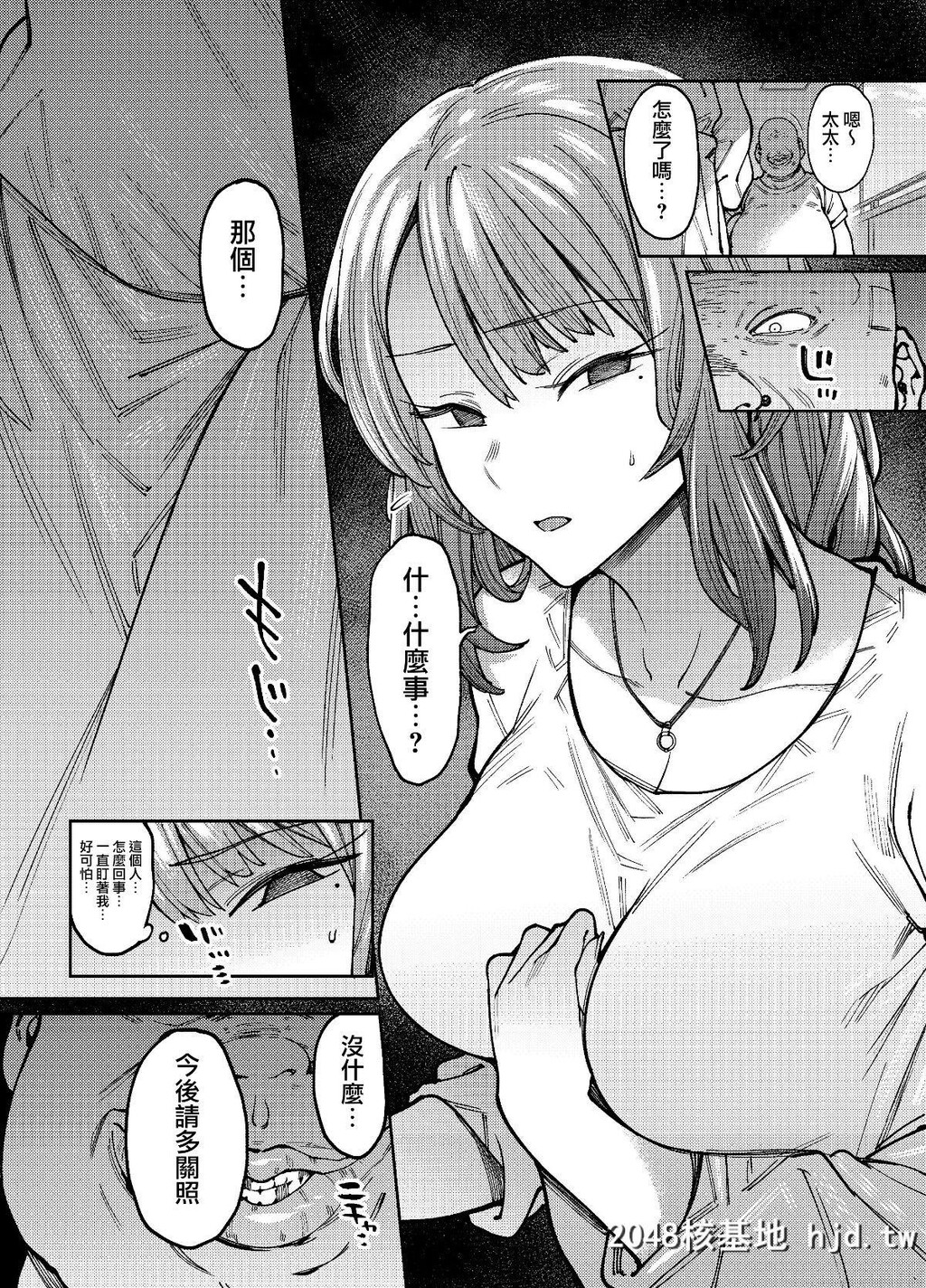 [荠屋本舗[7zu7]]翳る暑月。第1页 作者:Publisher 帖子ID:47555 TAG:动漫图片,卡通漫畫,2048核基地