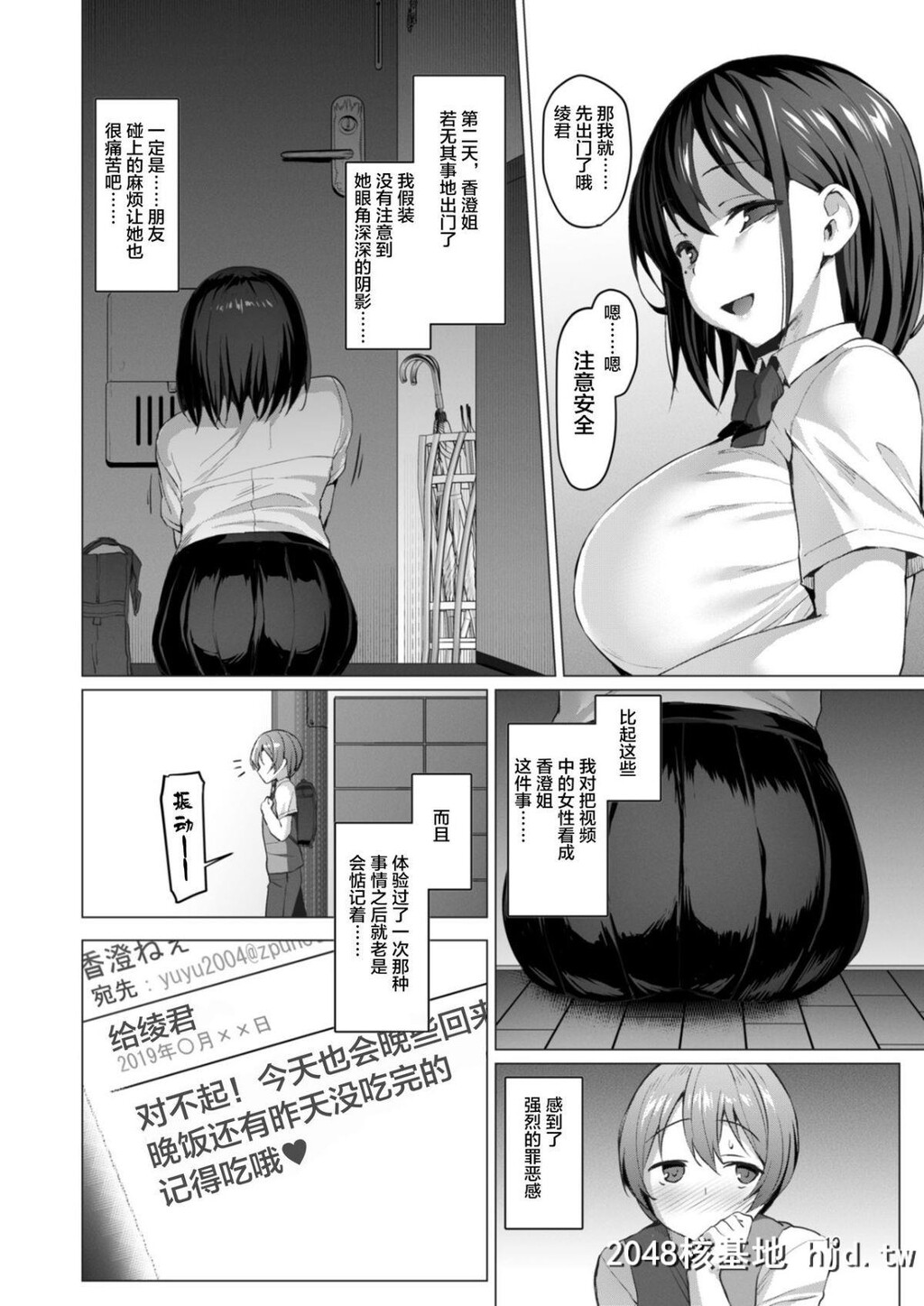 [Vパン'sエクスタシー[左藤空気]]ネトシス～春野香澄～第1页 作者:Publisher 帖子ID:47553 TAG:动漫图片,卡通漫畫,2048核基地