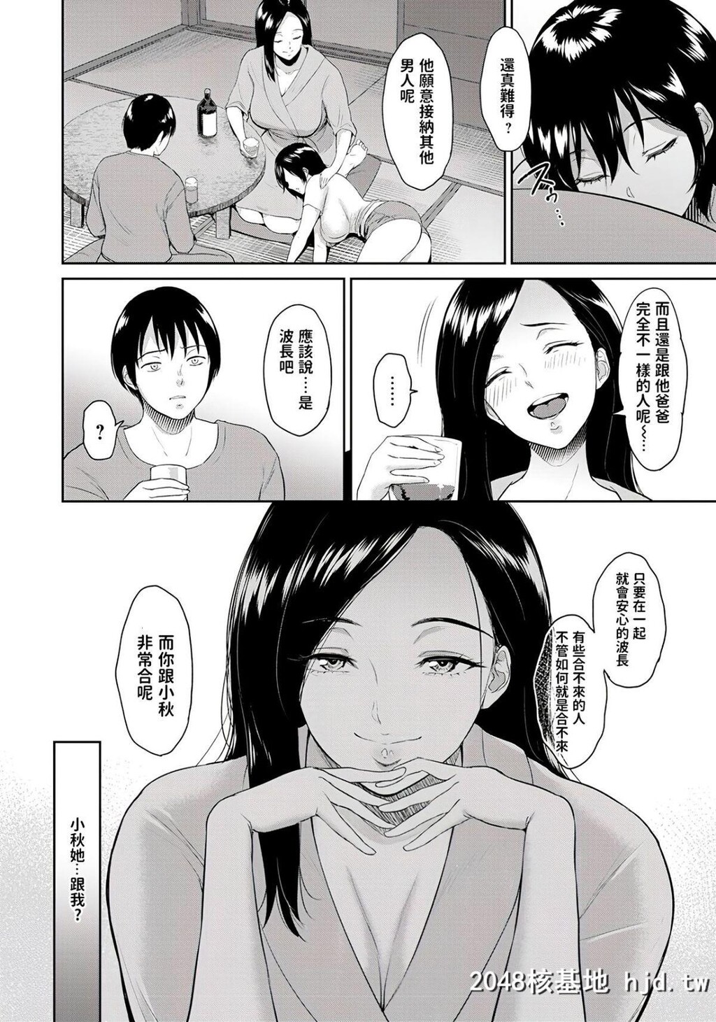 [ビフィダス]交わりの宿第1页 作者:Publisher 帖子ID:47559 TAG:动漫图片,卡通漫畫,2048核基地