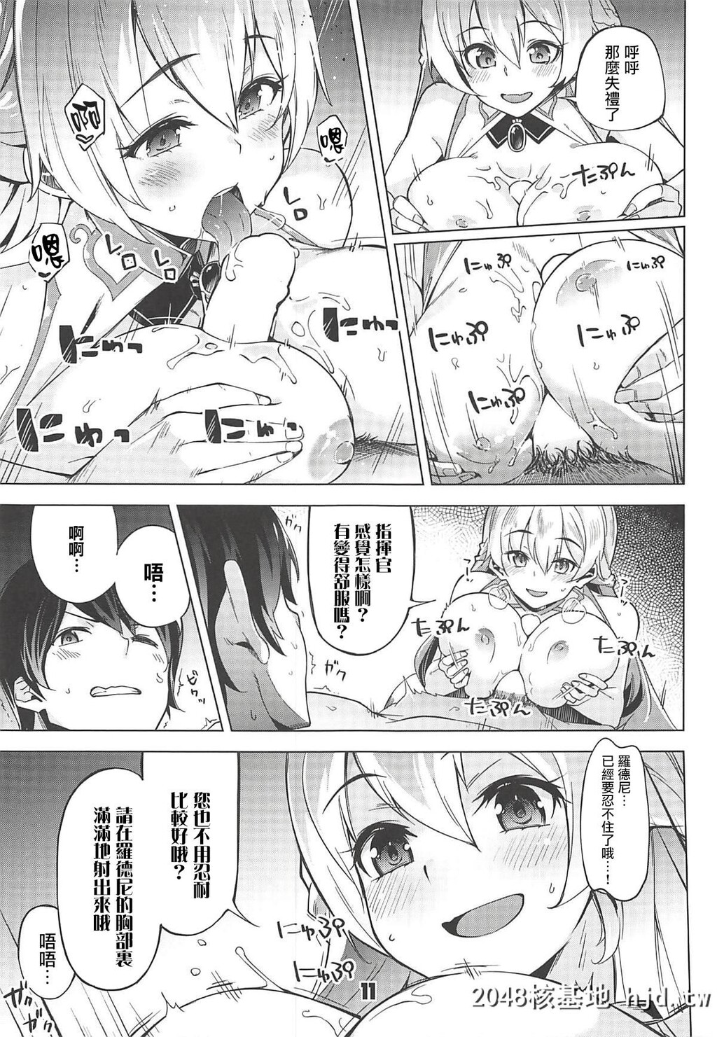 [ぞんびと愉快な仲间たち[すーぱーぞんび]]ロドニーしてネルソン第1页 作者:Publisher 帖子ID:47907 TAG:动漫图片,卡通漫畫,2048核基地