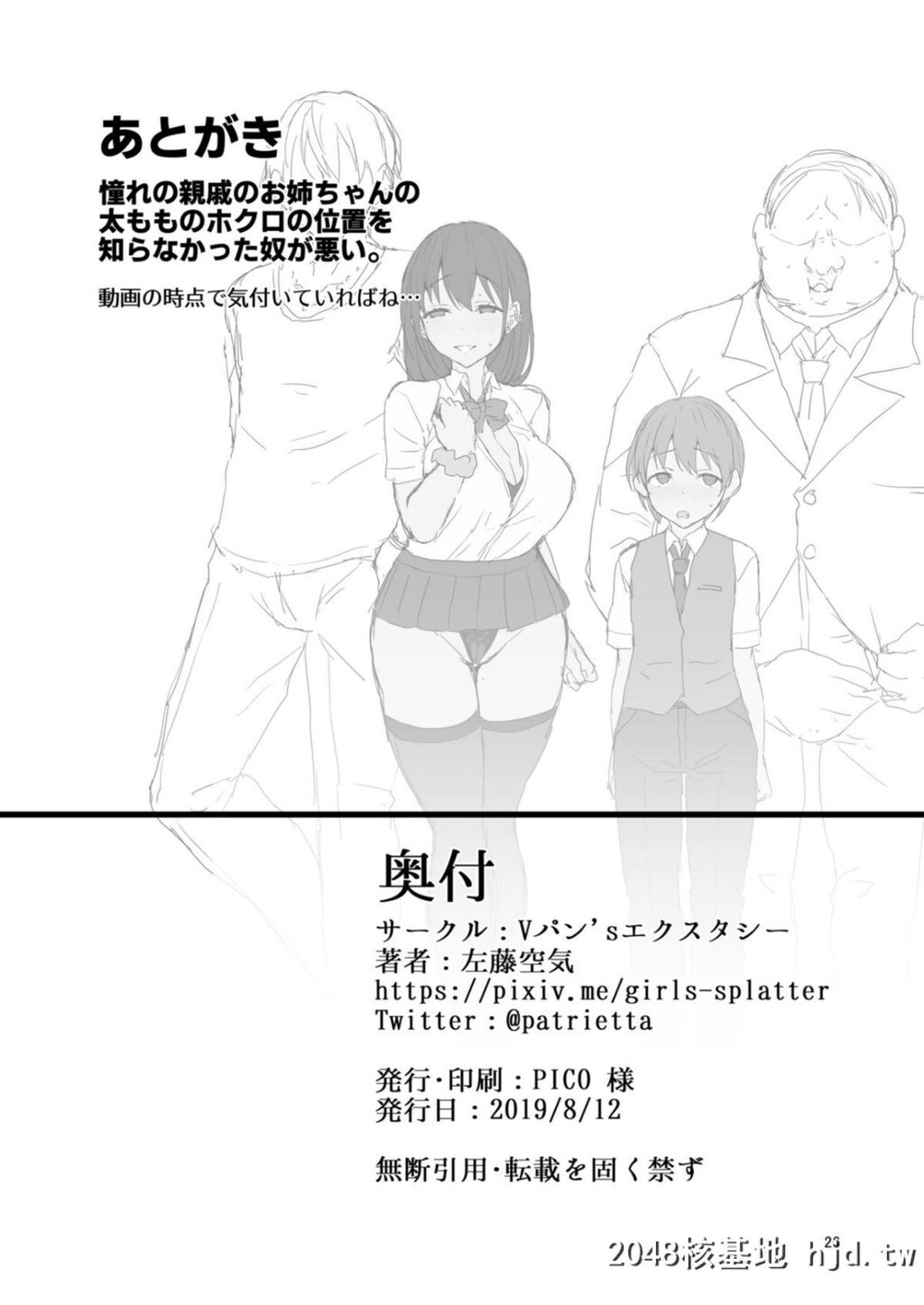 [Vパン'sエクスタシー[左藤空気]]ネトシス～春野香澄～第1页 作者:Publisher 帖子ID:47553 TAG:动漫图片,卡通漫畫,2048核基地