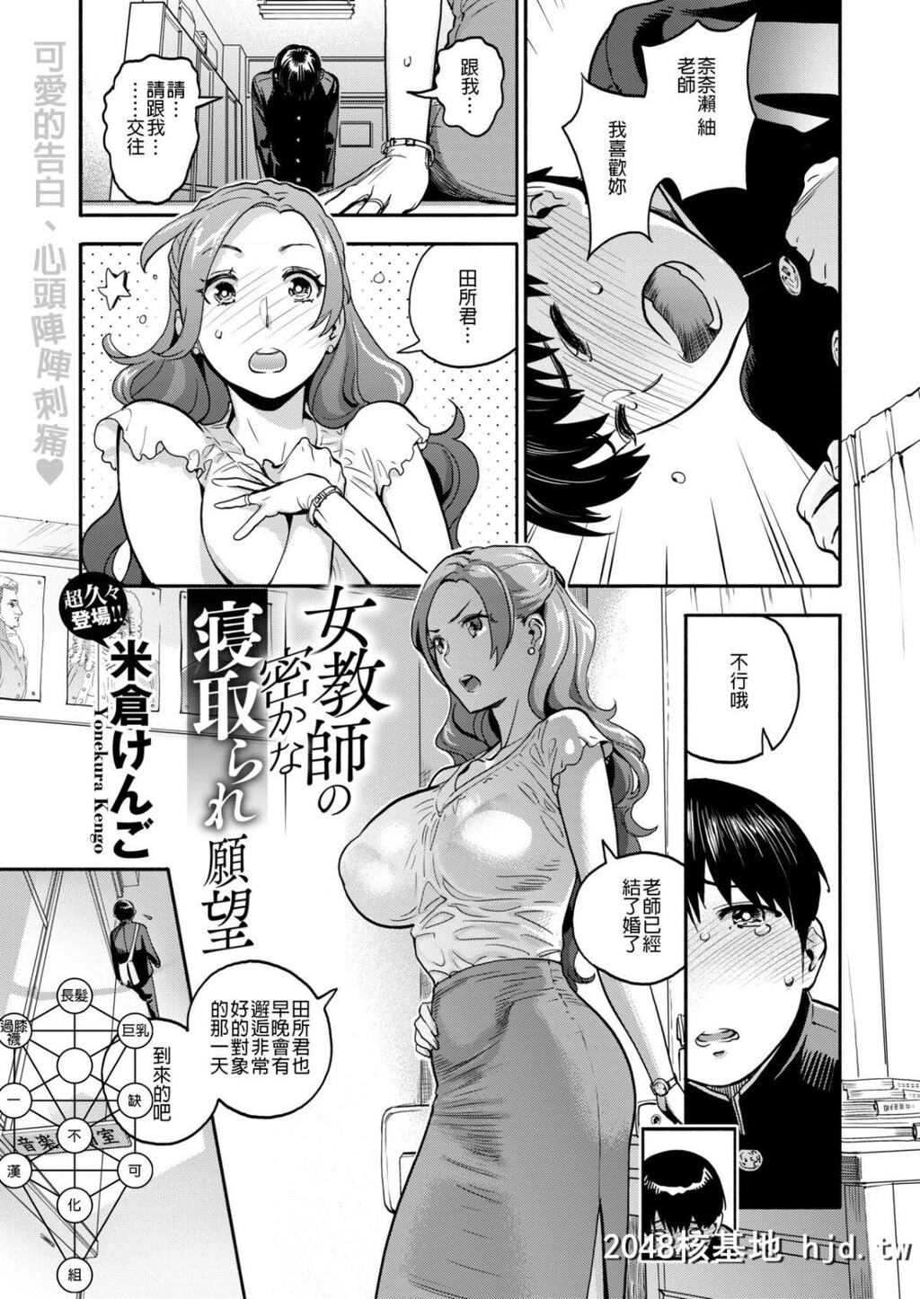 [长髮巨乳过膝袜缺一不可汉化组][米仓けんご]女教师の密かな寝取られ愿望[コミッ...第1页 作者:Publisher 帖子ID:49199 TAG:动漫图片,卡通漫畫,2048核基地