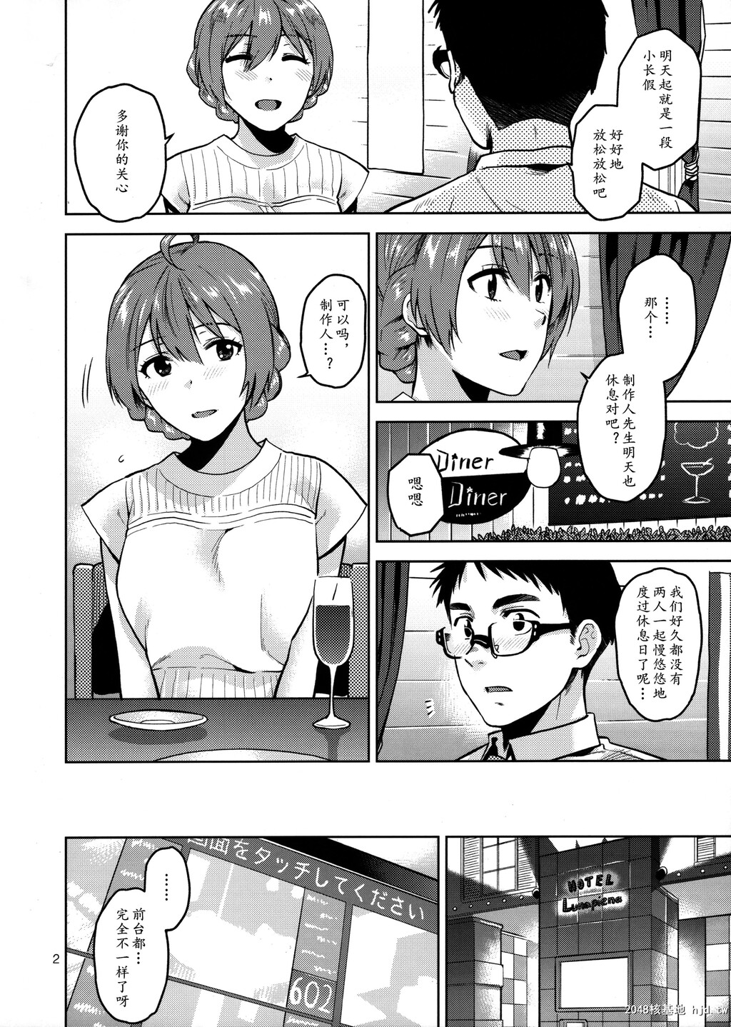 [爱増庭[文月悠]]私だって大人なんです+おまけ第1页 作者:Publisher 帖子ID:47739 TAG:动漫图片,卡通漫畫,2048核基地