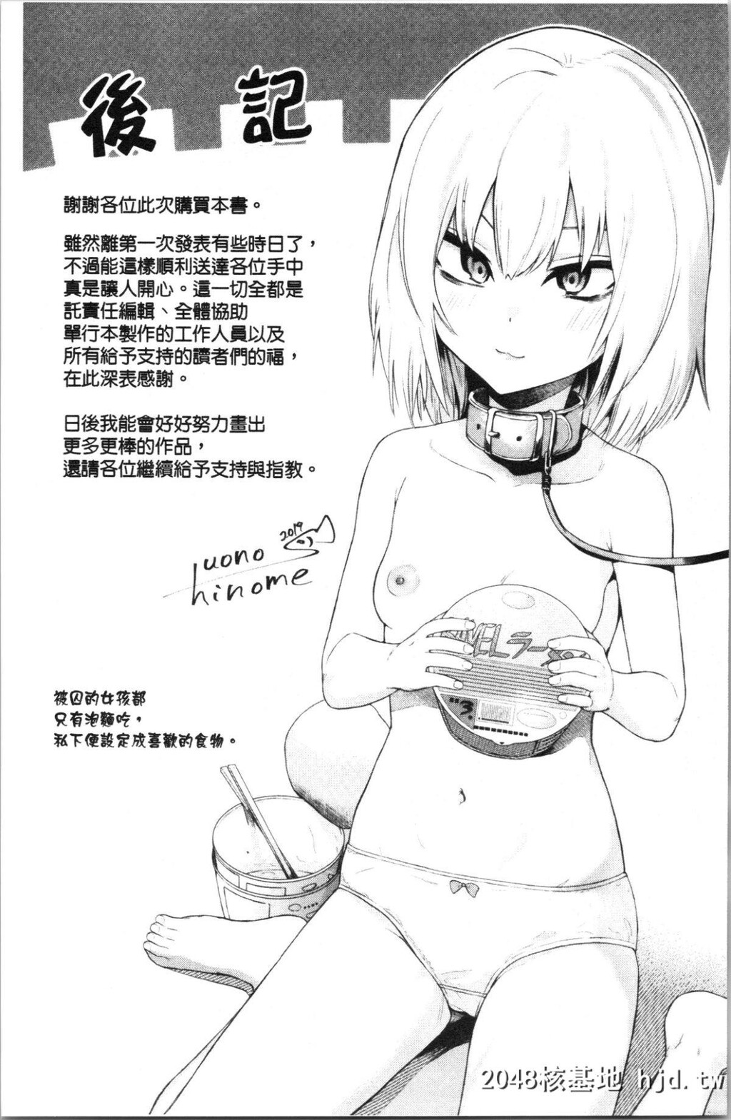 [鱼野シノメ]ハッピーエンド第1页 作者:Publisher 帖子ID:47741 TAG:动漫图片,卡通漫畫,2048核基地