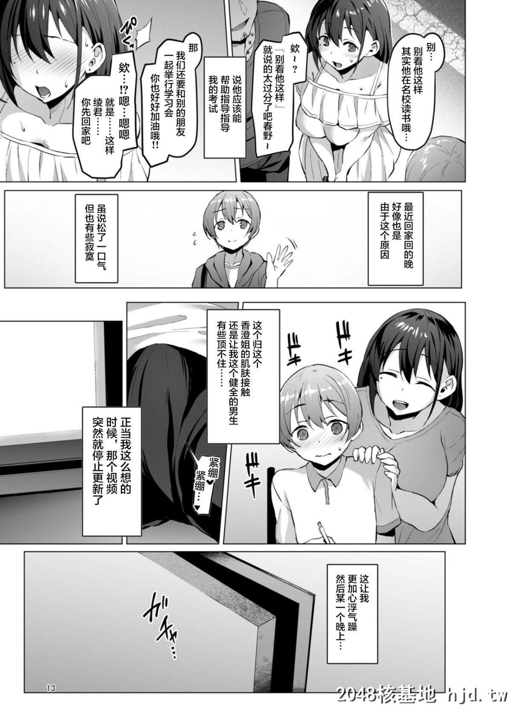 [Vパン'sエクスタシー[左藤空気]]ネトシス～春野香澄～第1页 作者:Publisher 帖子ID:47553 TAG:动漫图片,卡通漫畫,2048核基地