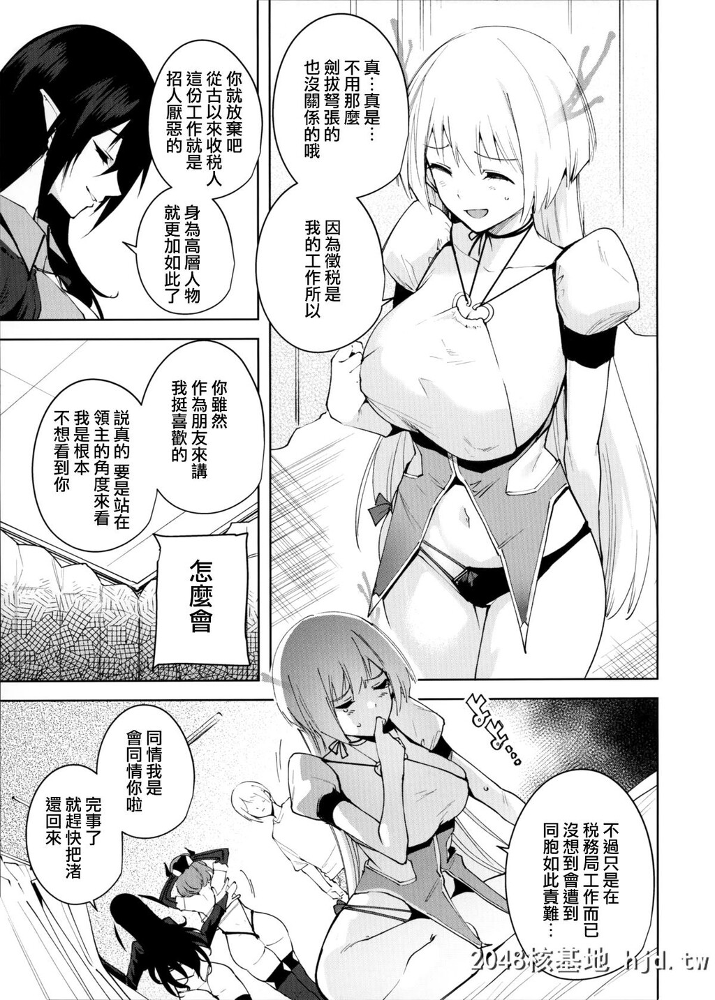 [InkComplex[智弘カイ]]共有地の魔4第1页 作者:Publisher 帖子ID:47745 TAG:动漫图片,卡通漫畫,2048核基地