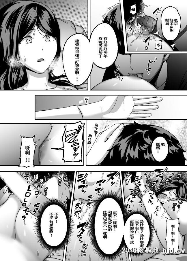 [GABUGABU[ガブリ]]お母さん、もう一度妊娠して。第1页 作者:Publisher 帖子ID:47168 TAG:动漫图片,卡通漫畫,2048核基地