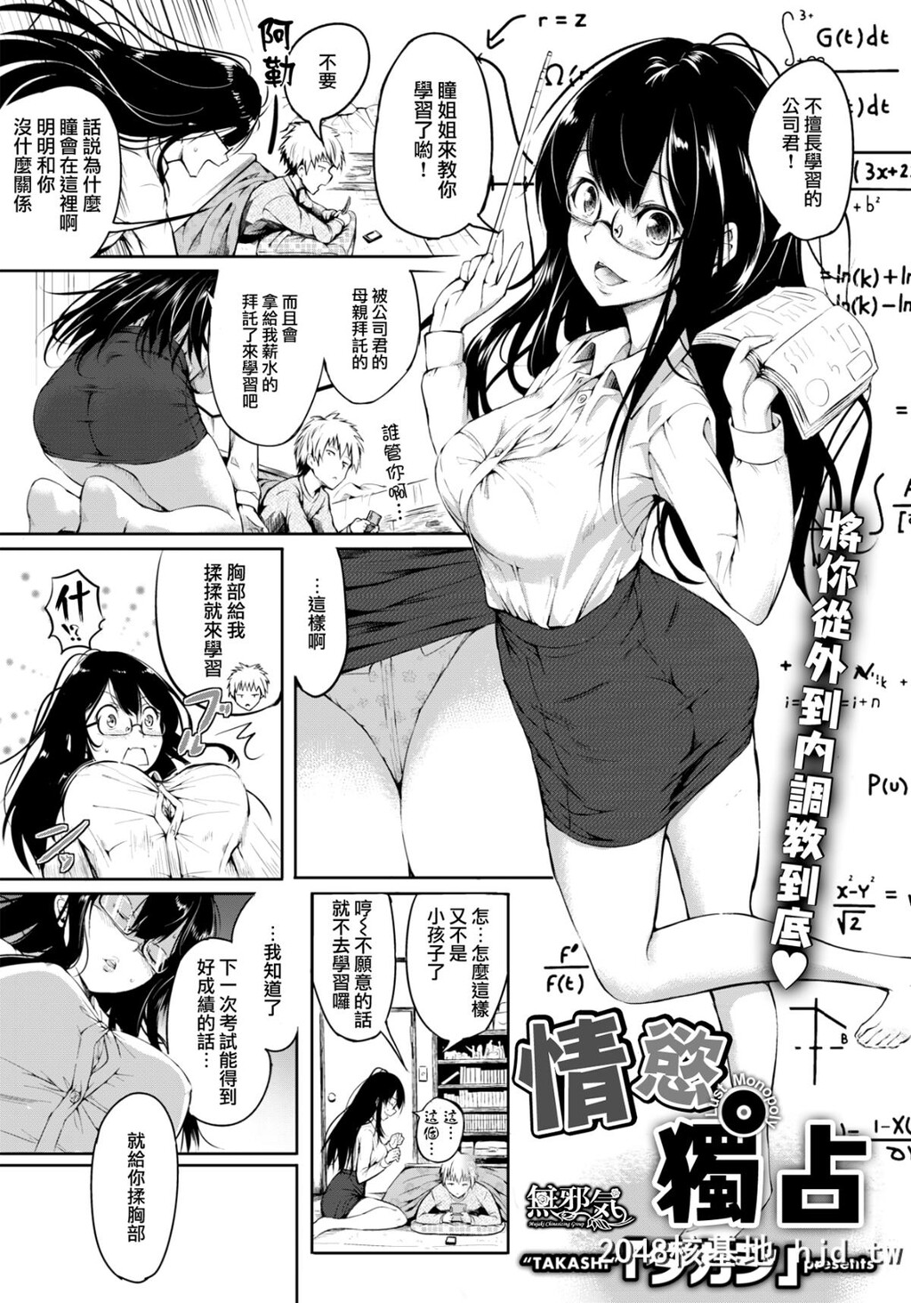 [タカシ]劣情モノポリー[COMIC快楽天2017年6月号][无邪気汉化组][MJK-17-Z534][无修正][21P]第0页 作者:Publisher 帖子ID:46983 TAG:动漫图片,卡通漫畫,2048核基地