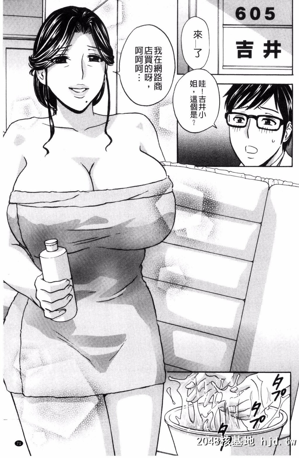 [英丸]人妻奥突き乳闷絶！人妻插到底乳闷绝！第1页 作者:Publisher 帖子ID:47357 TAG:动漫图片,卡通漫畫,2048核基地