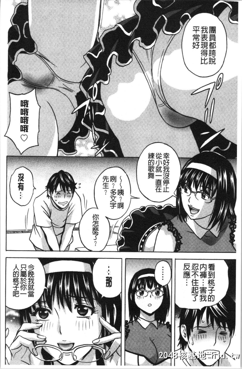 [英丸]いれかわりいれまくり替代身分后插穴插不停第1页 作者:Publisher 帖子ID:47358 TAG:动漫图片,卡通漫畫,2048核基地