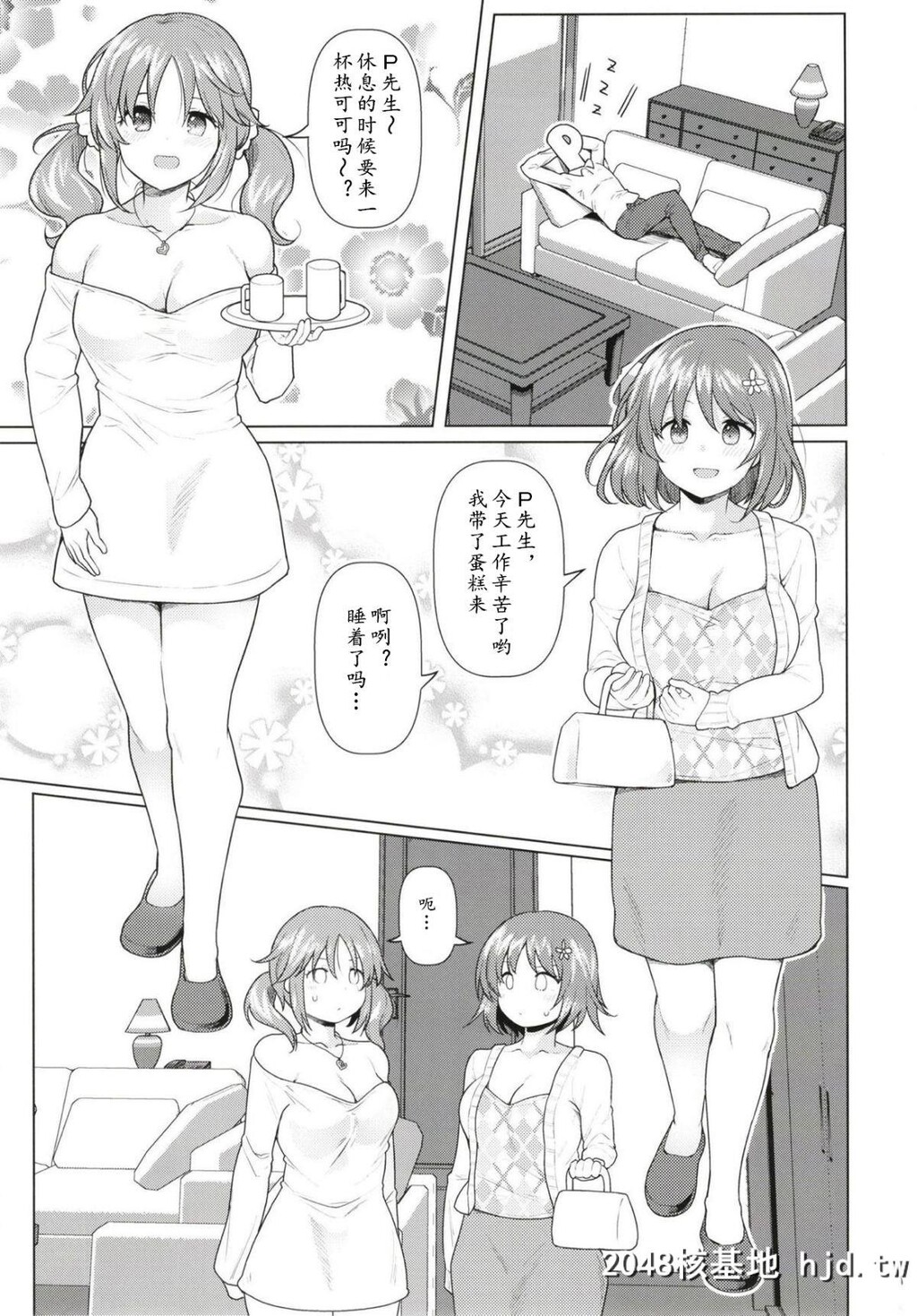 [黄泉路百鬼夜行[冥土黄泉]]ととかなスクランブル第1页 作者:Publisher 帖子ID:46590 TAG:动漫图片,卡通漫畫,2048核基地