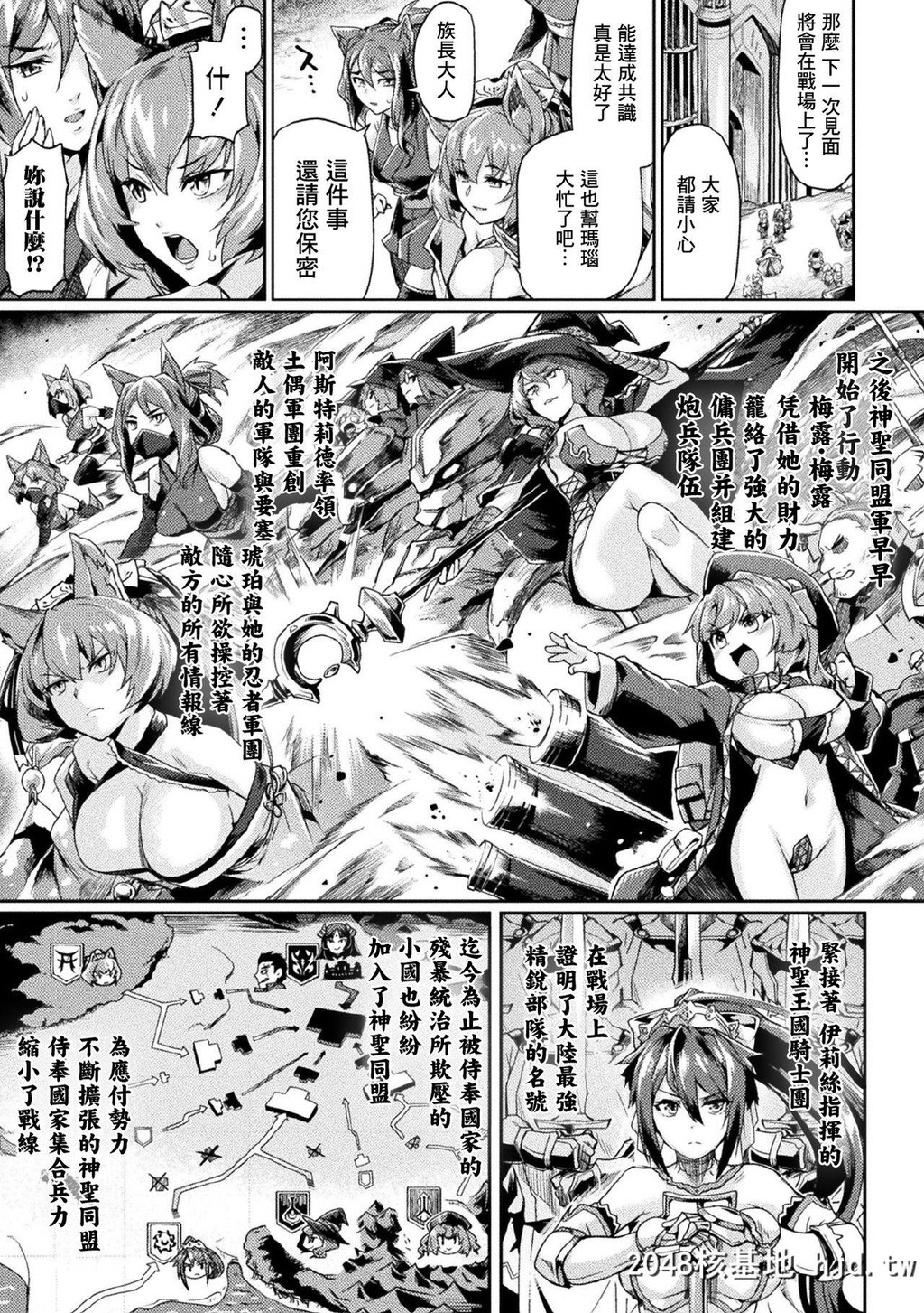 [月蜥蜴]黒獣2～淫欲に染まる背徳の都、再び～THECOMIC2话第0页 作者:Publisher 帖子ID:46388 TAG:动漫图片,卡通漫畫,2048核基地