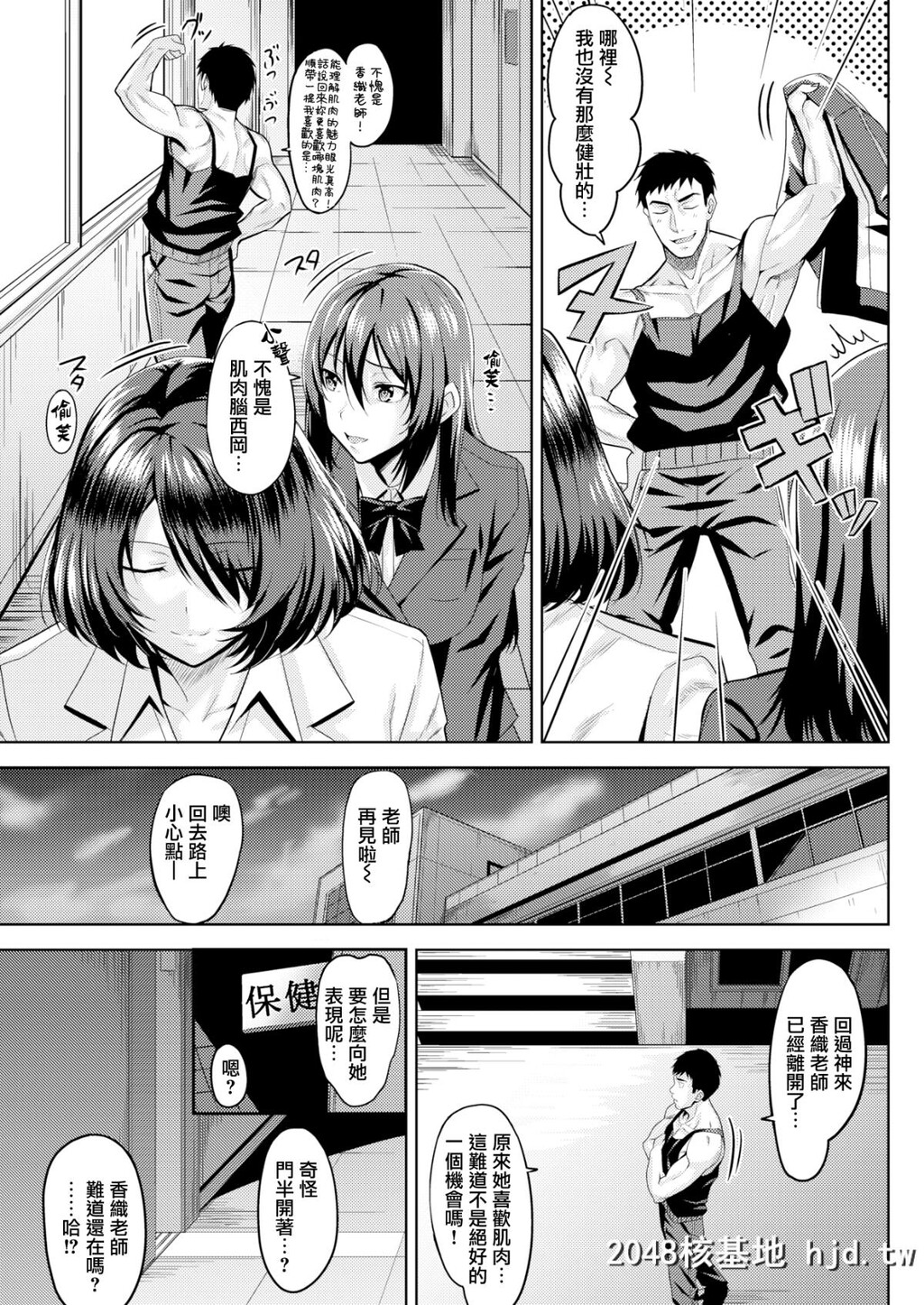 [无邪気无修宇宙分组][羽月ユウト]脳筋西冈の妄想DIARY[COMIC快楽天ビースト2017年4...第1页 作者:Publisher 帖子ID:47369 TAG:动漫图片,卡通漫畫,2048核基地