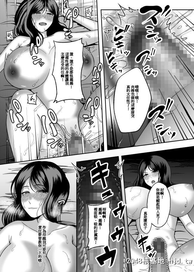 [GABUGABU[ガブリ]]お母さん、もう一度妊娠して。第0页 作者:Publisher 帖子ID:47168 TAG:动漫图片,卡通漫畫,2048核基地